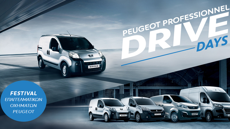 Μεγάλες εκπτώσεις για τα επαγγελματικά Peugeot